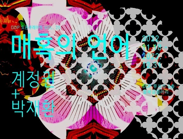 Exhibition Poster