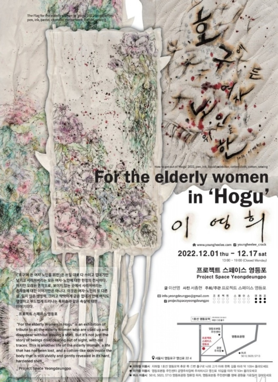 Exhibition Poster