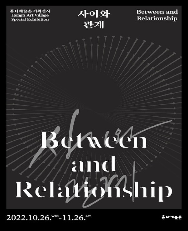 Exhibition Poster