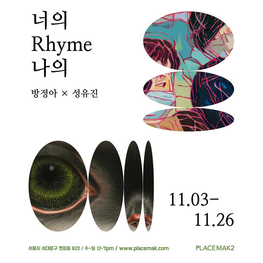Exhibition Poster