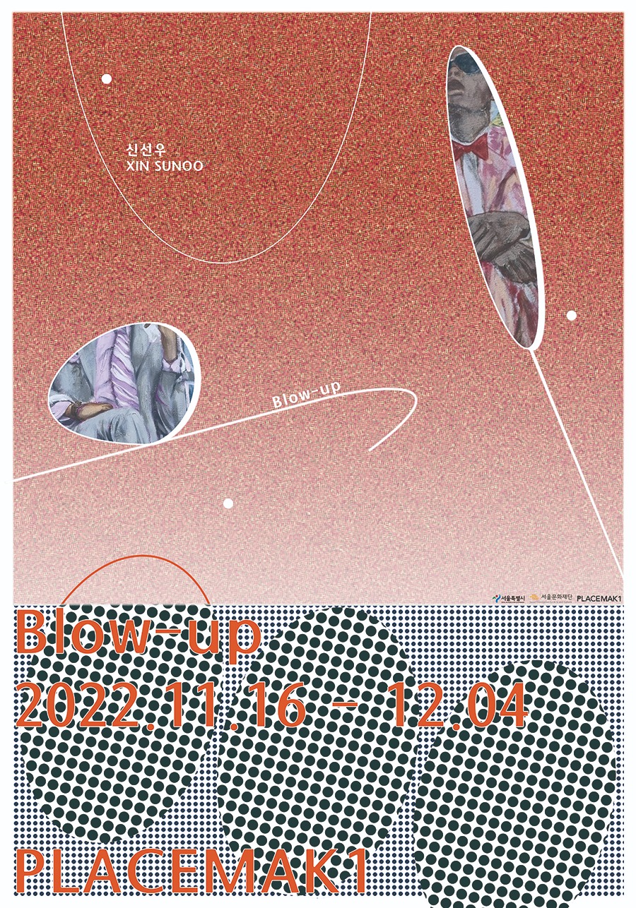 Exhibition Poster