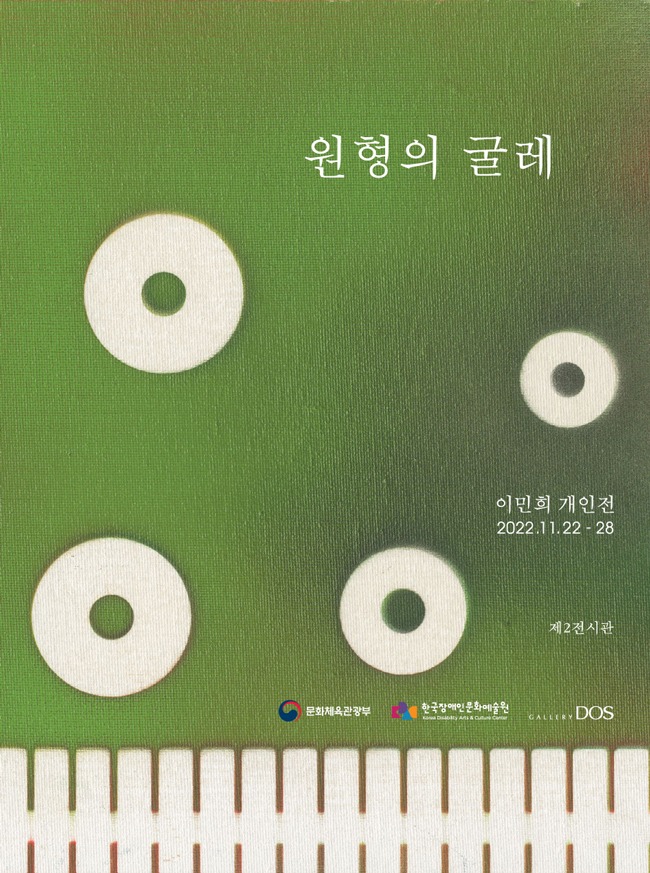 Exhibition Poster