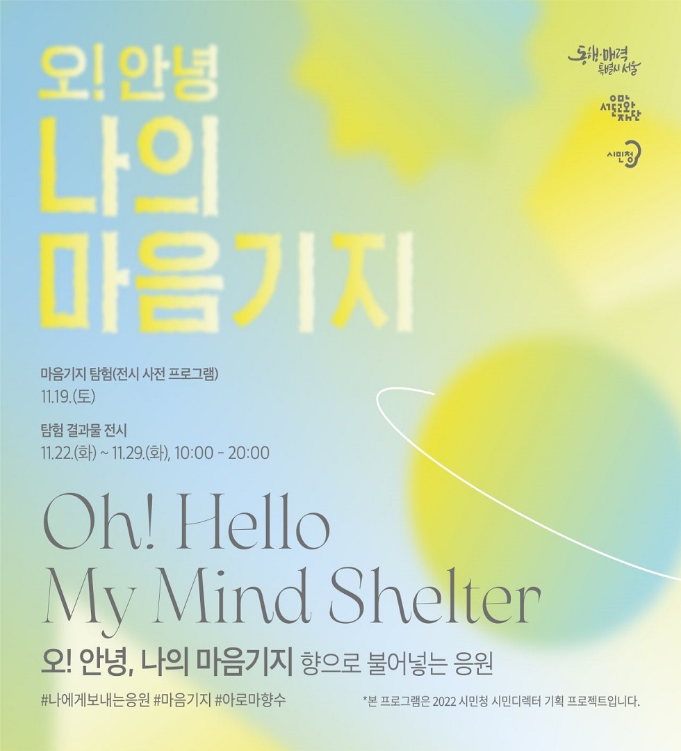 Exhibition Poster