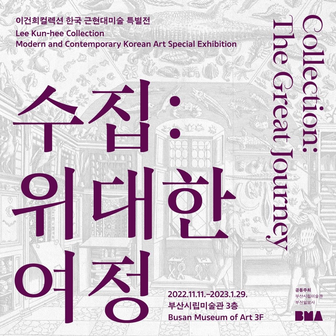 Exhibition Poster
