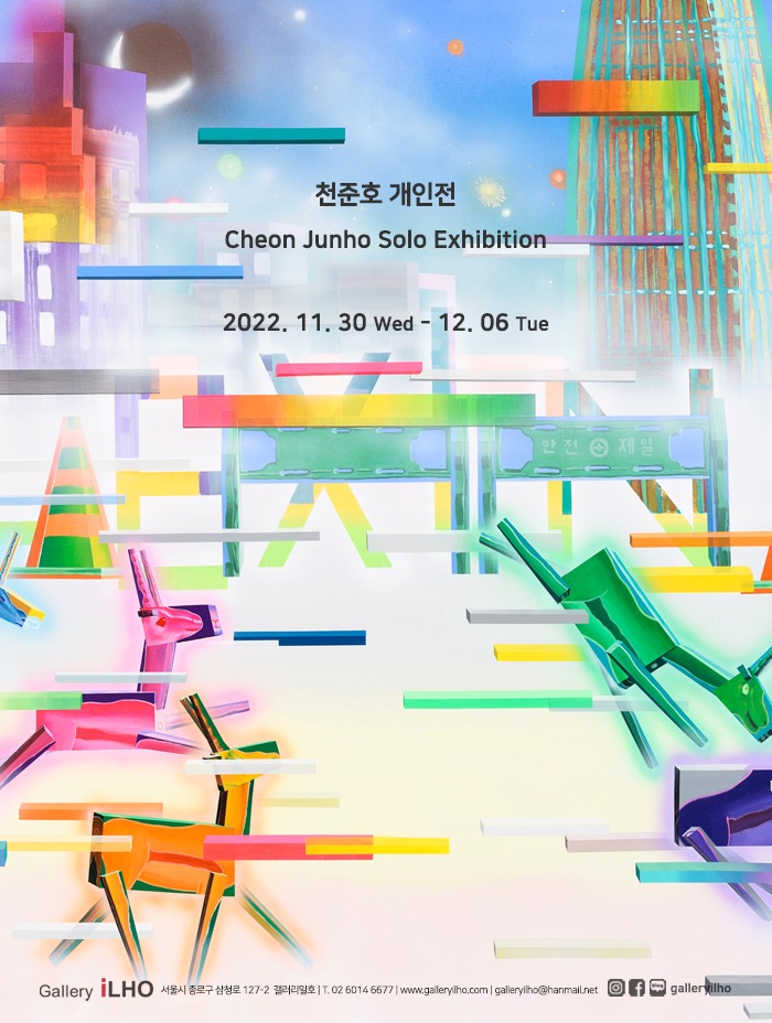 Exhibition Poster