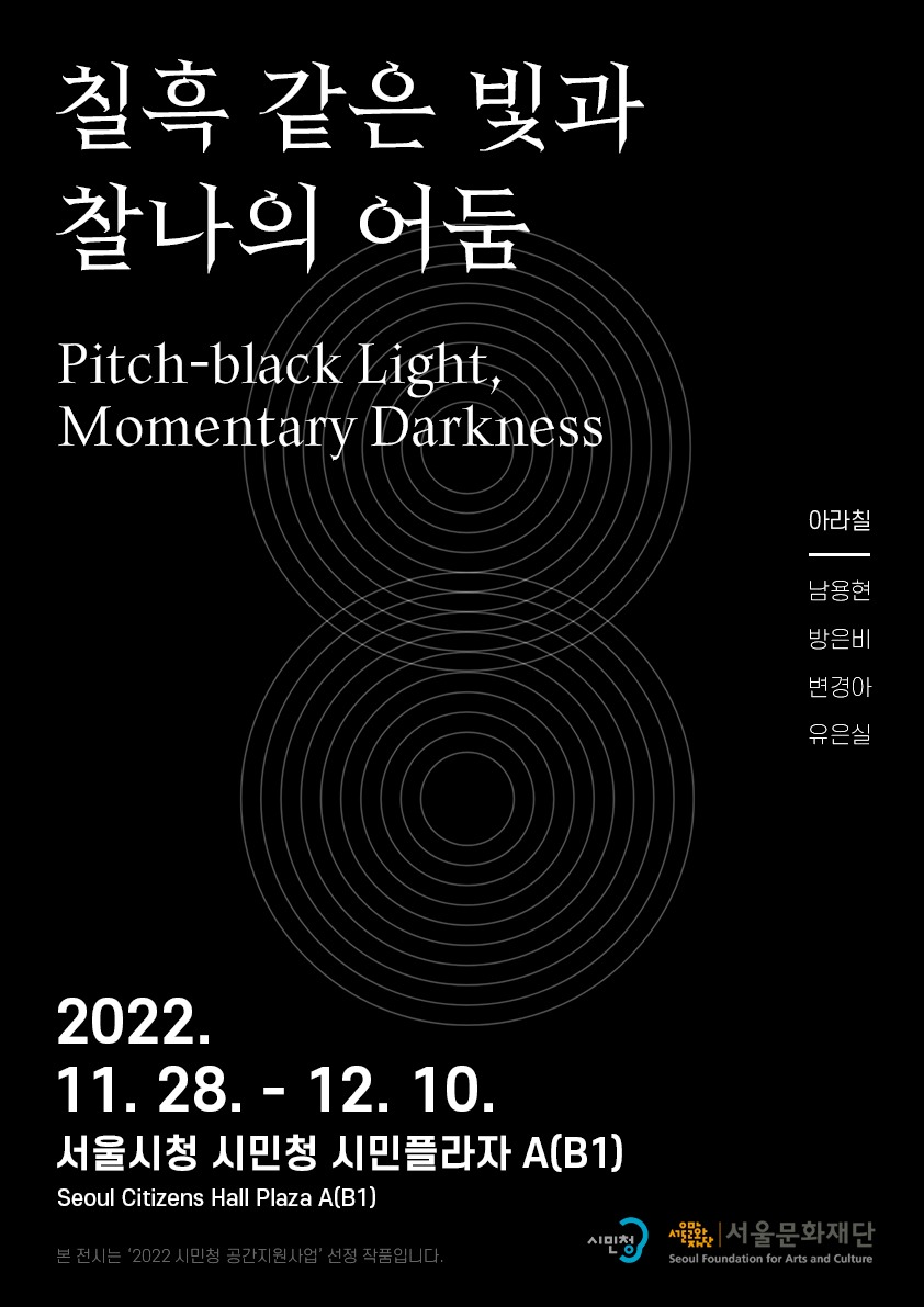 Exhibition Poster