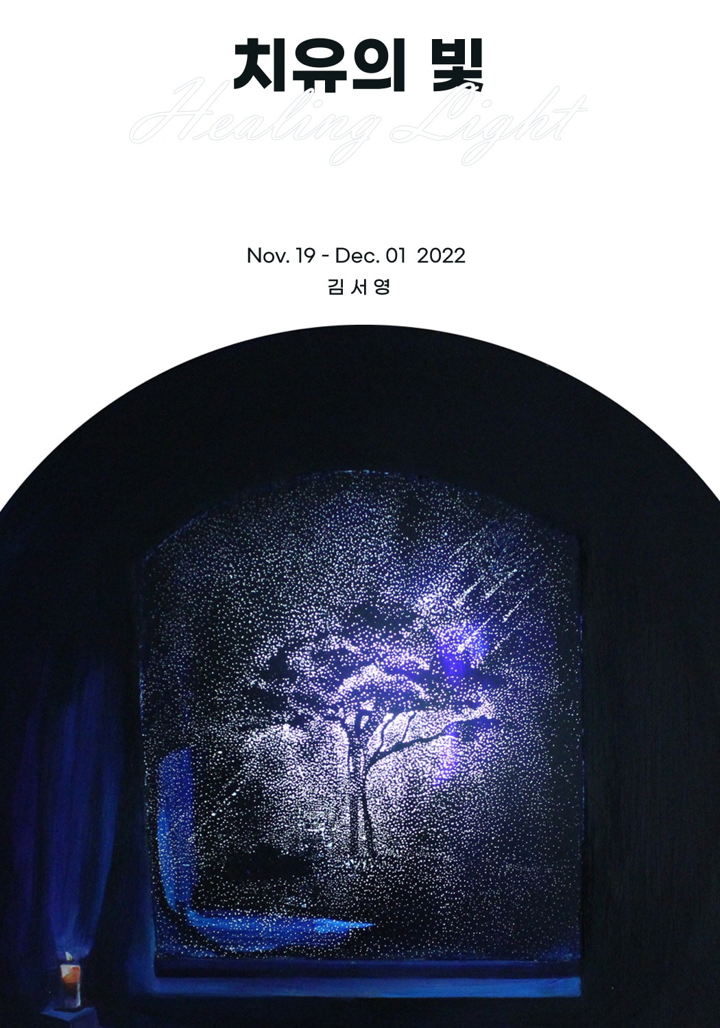Exhibition Poster
