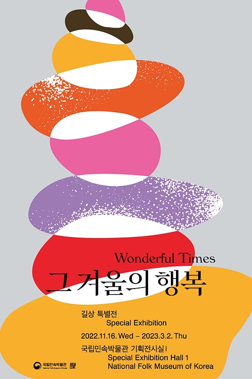 Exhibition Poster
