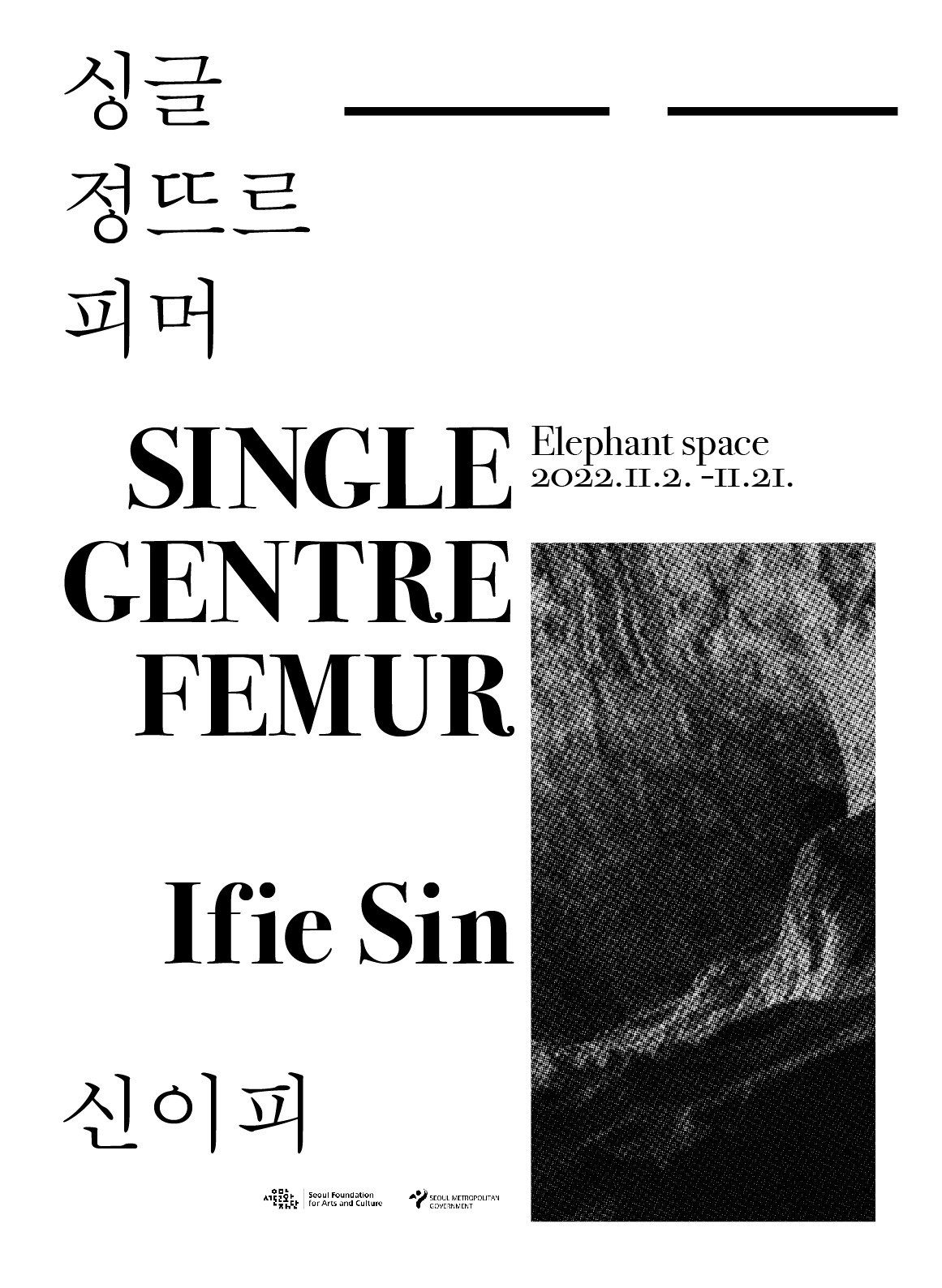 Exhibition Poster