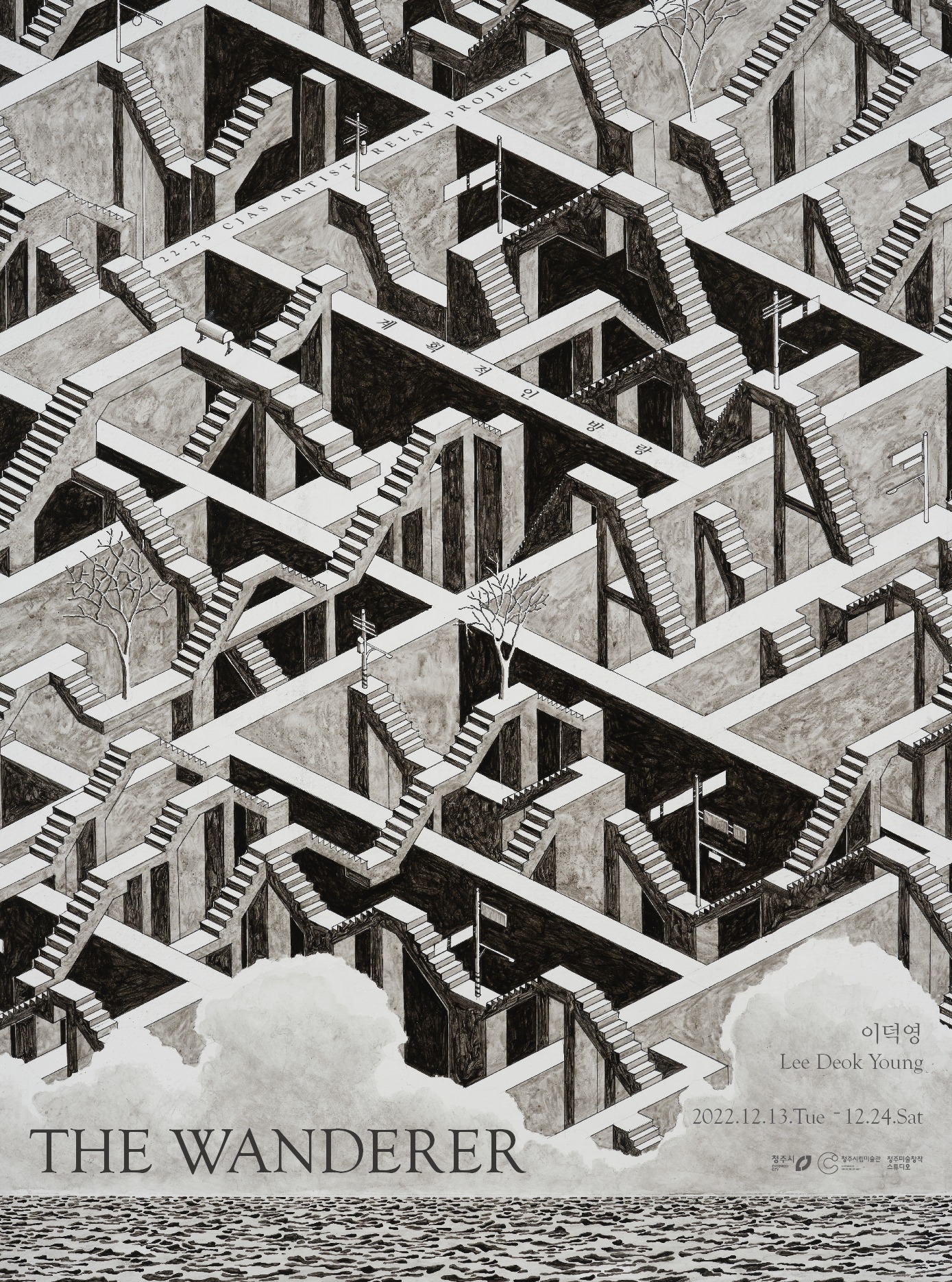 Exhibition Poster