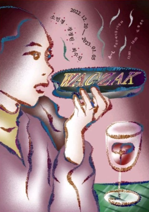 Exhibition Poster