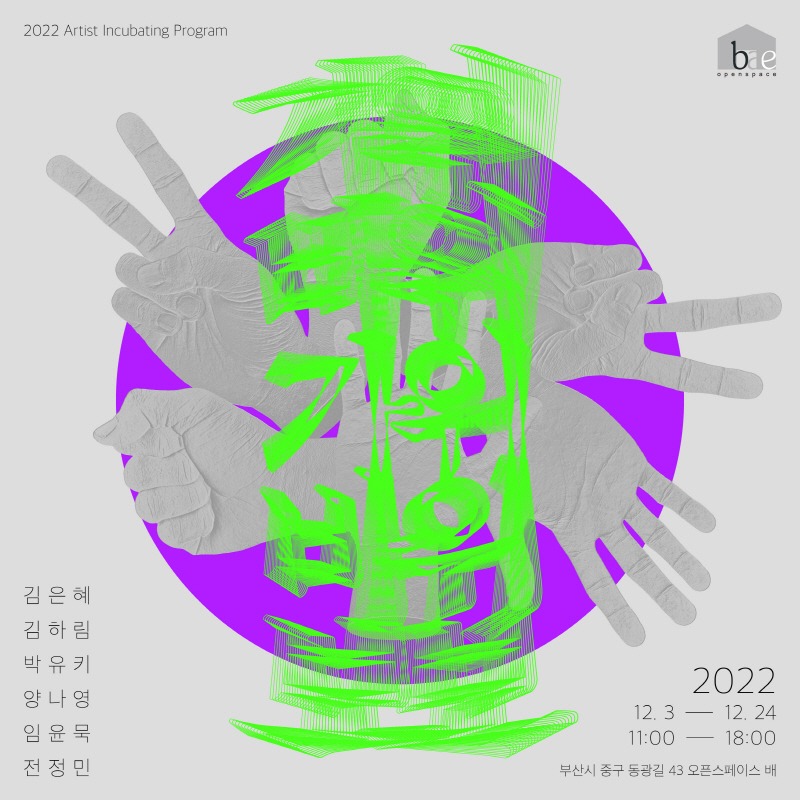 Exhibition Poster