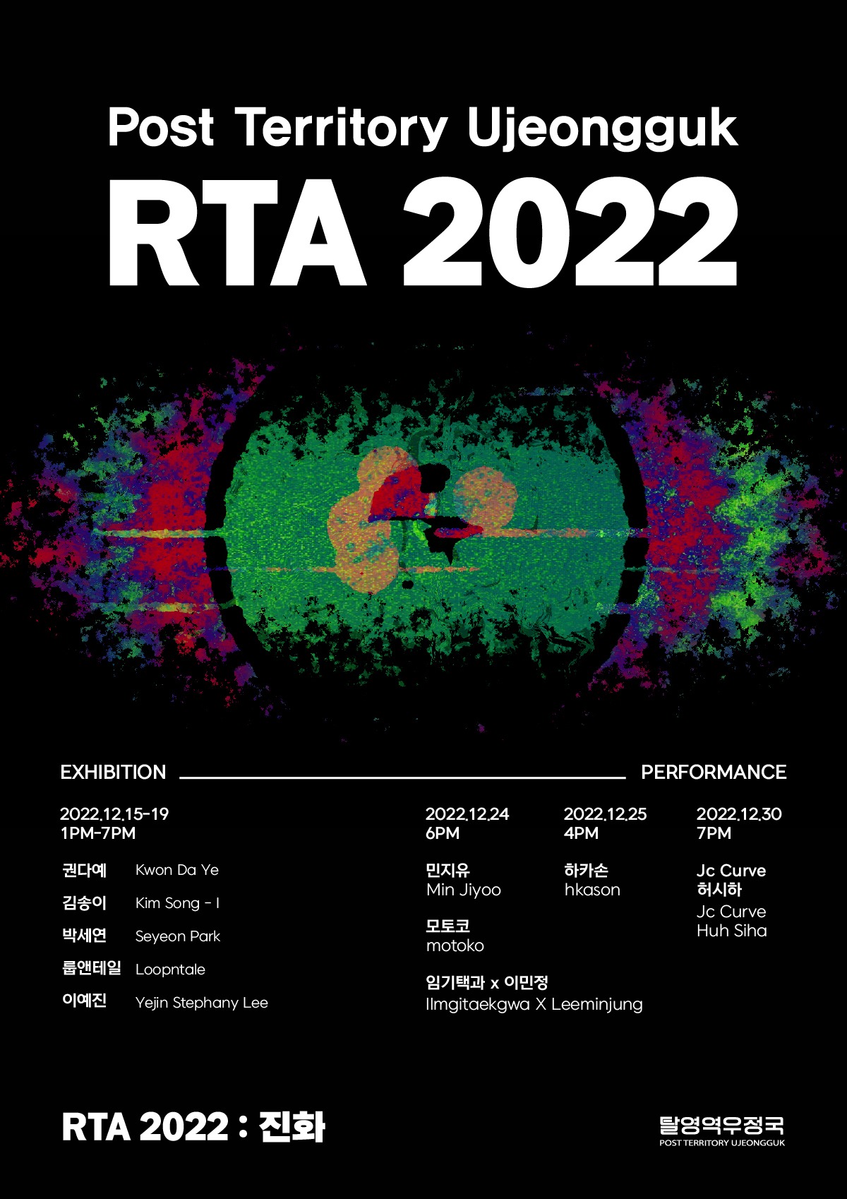 Exhibition Poster
