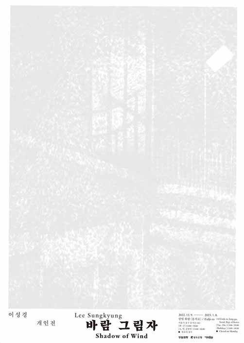 Exhibition Poster