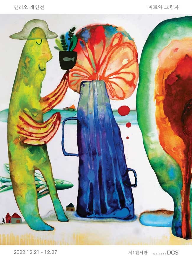 Exhibition Poster