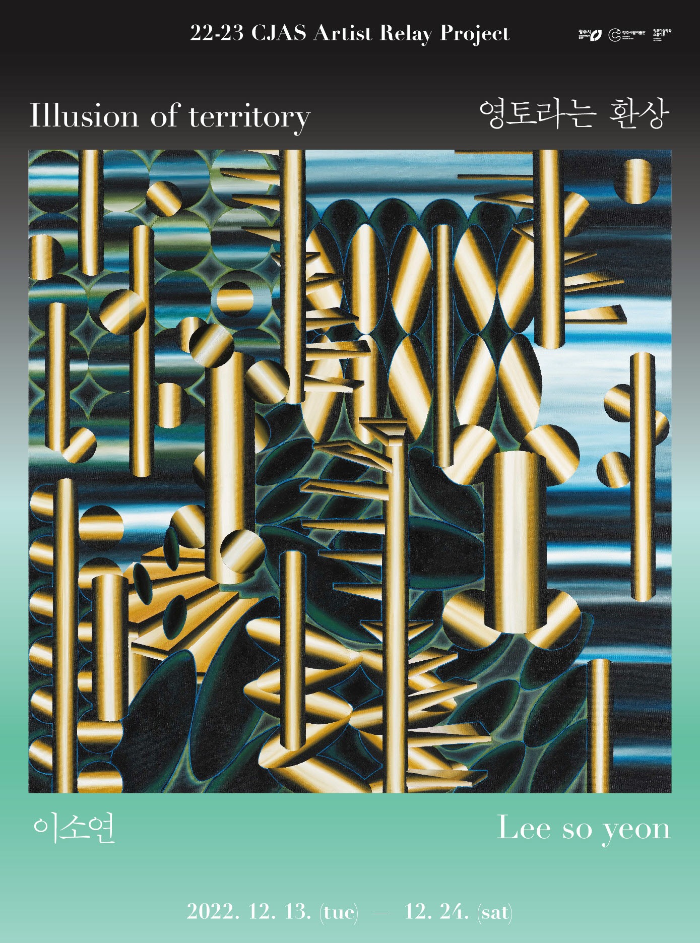 Exhibition Poster