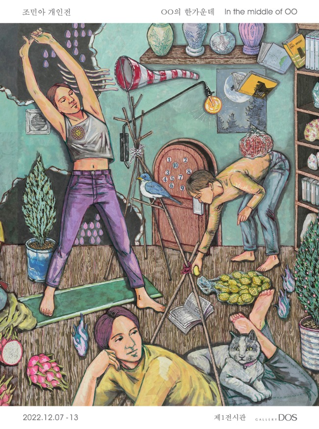 Exhibition Poster