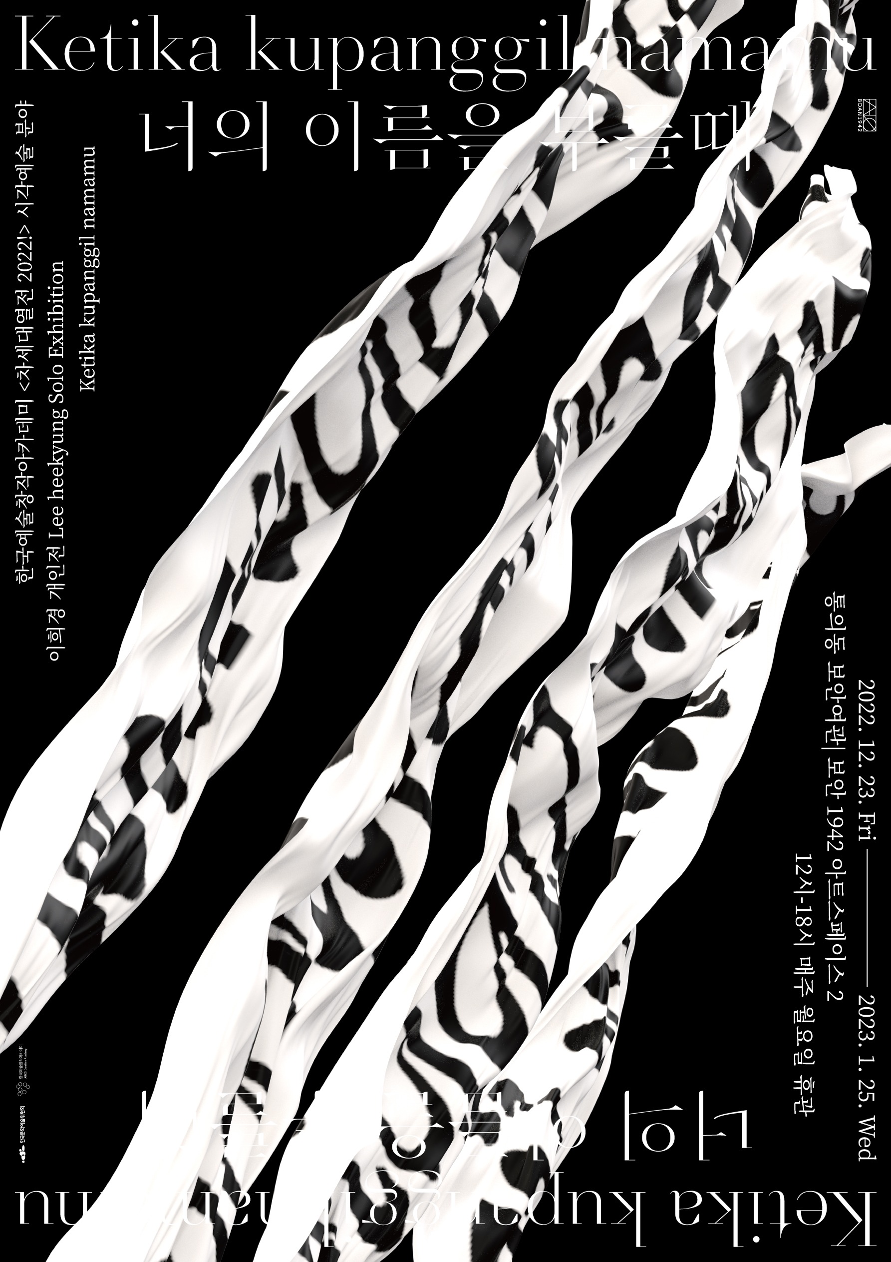 Exhibition Poster