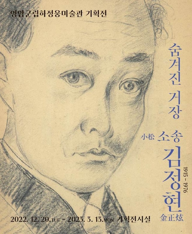 Exhibition Poster