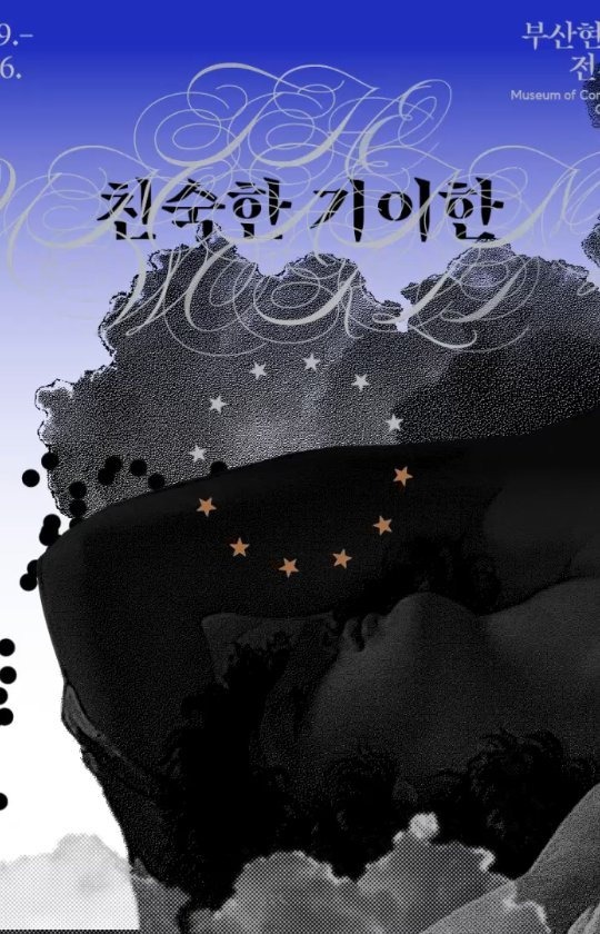 Exhibition Poster