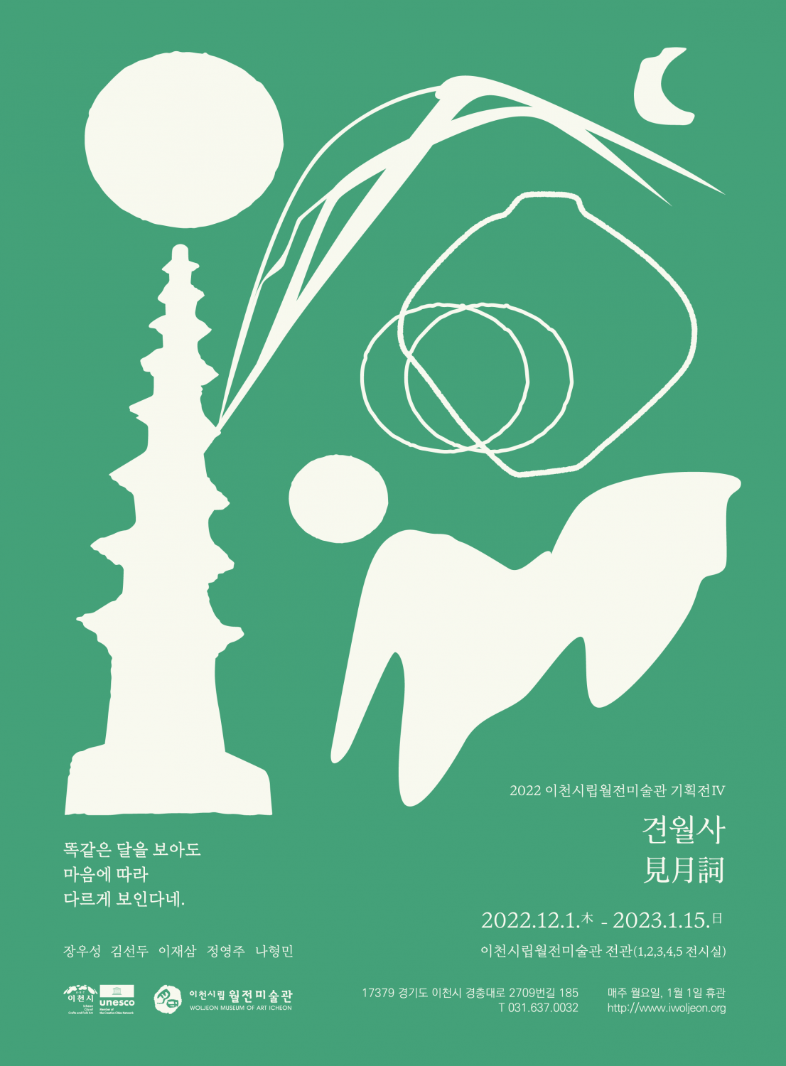 Exhibition Poster