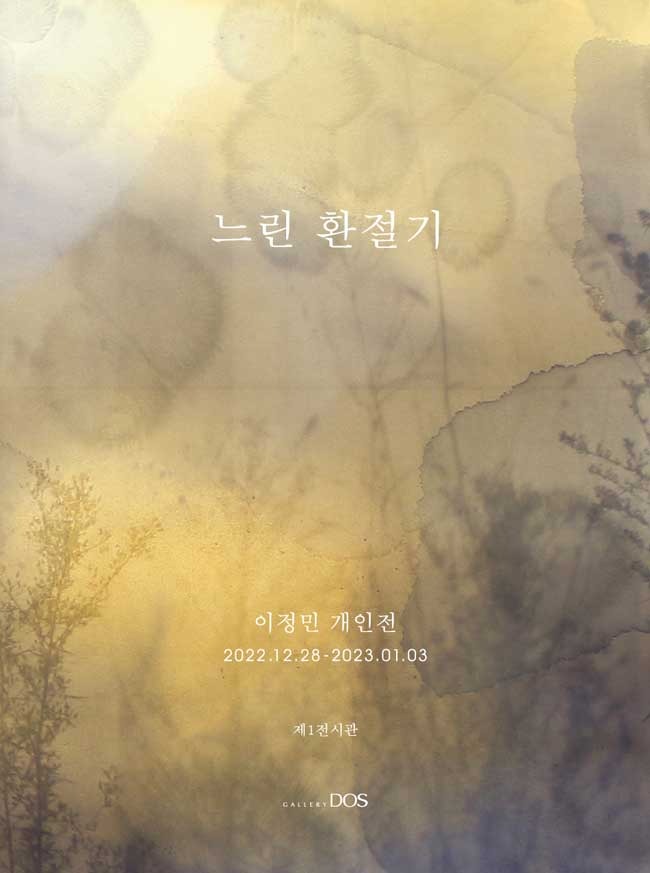 Exhibition Poster