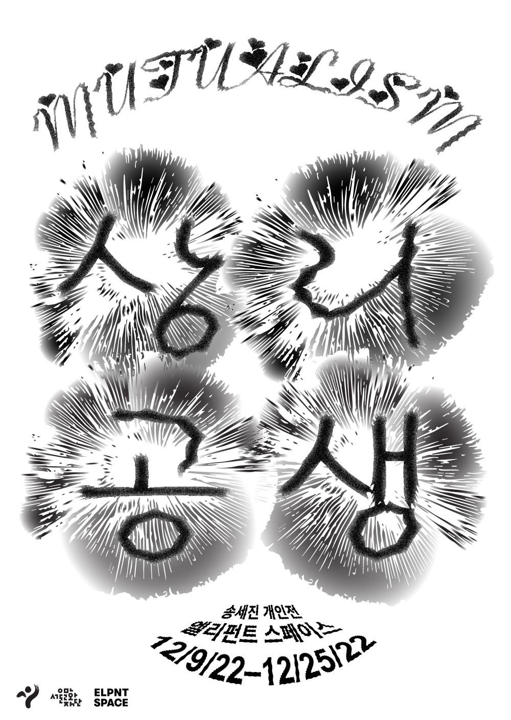 Exhibition Poster