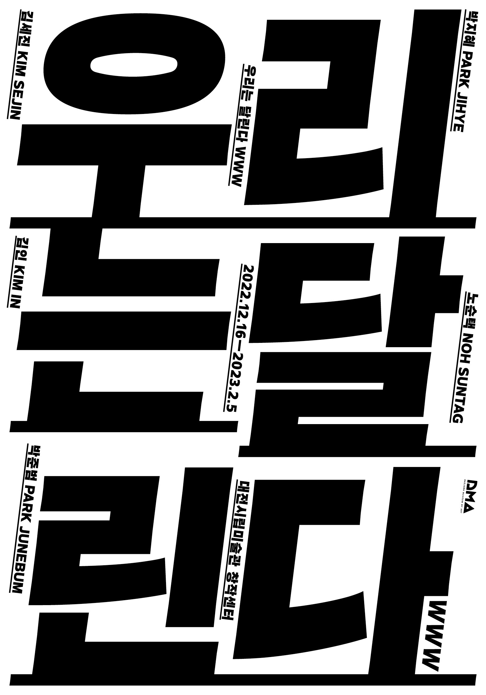 Exhibition Poster