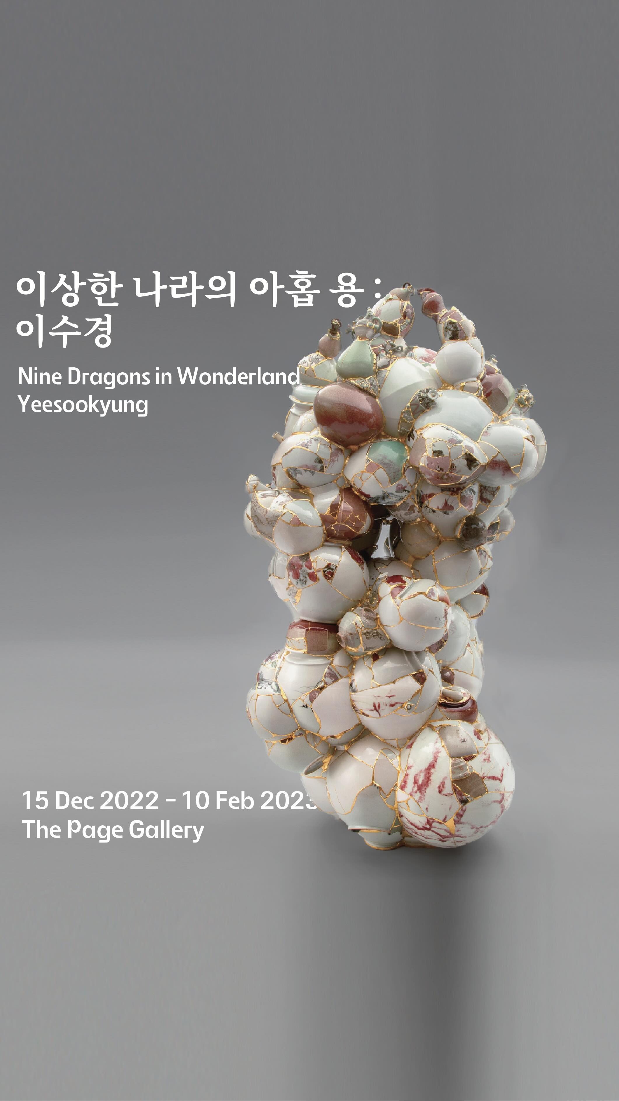 Exhibition Poster