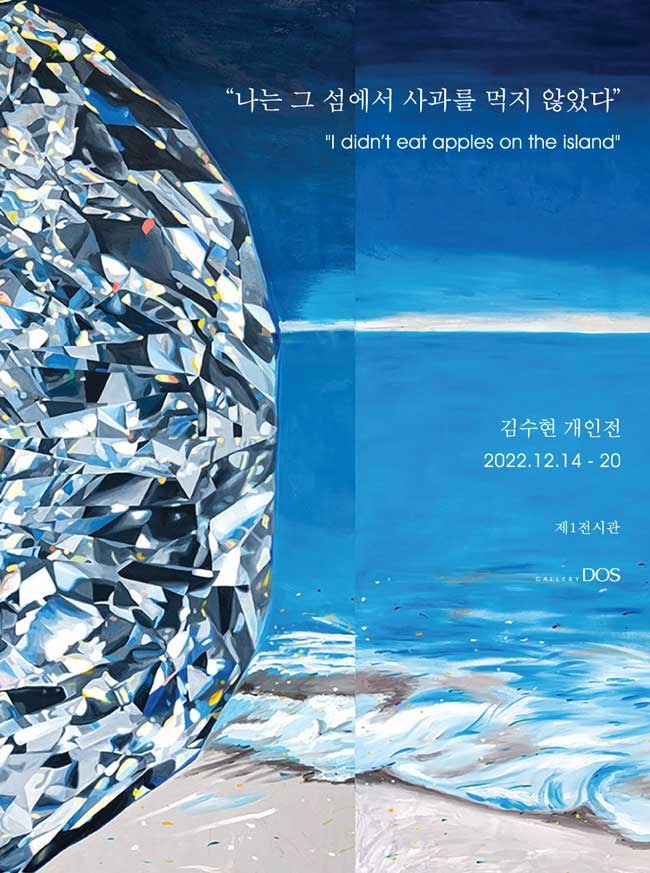 Exhibition Poster