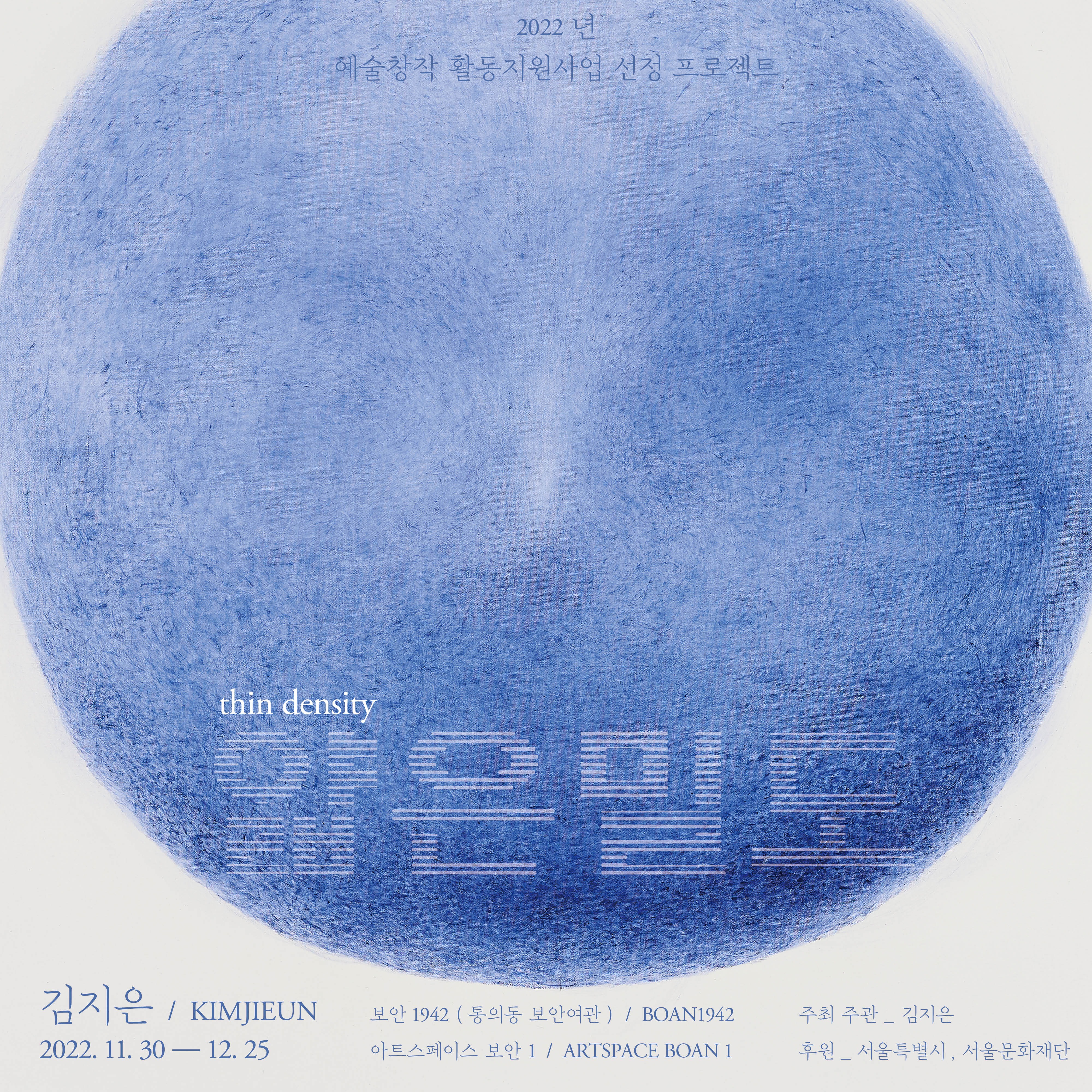 Exhibition Poster