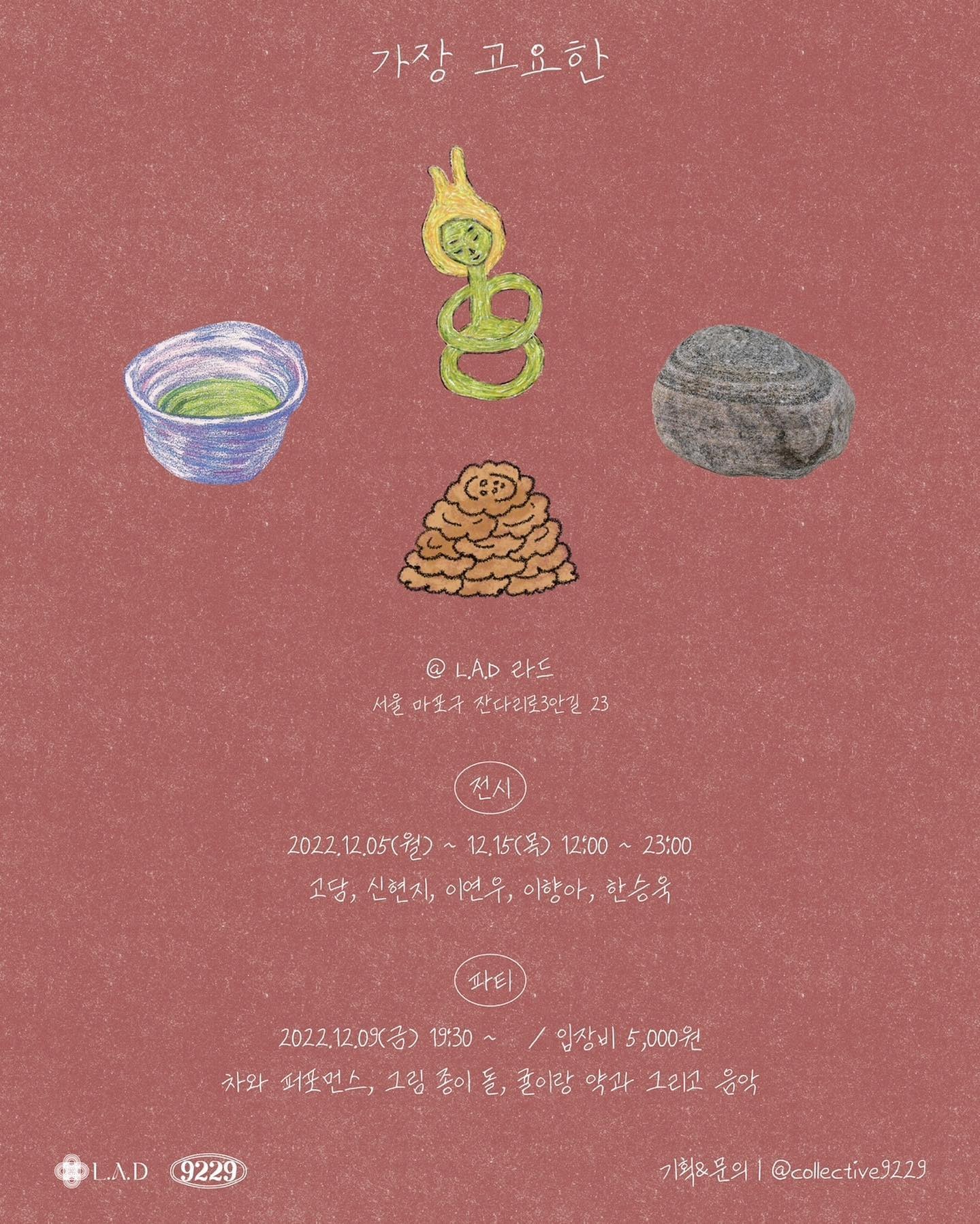 Exhibition Poster