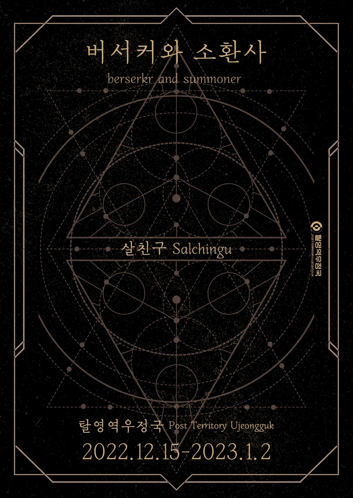 Exhibition Poster