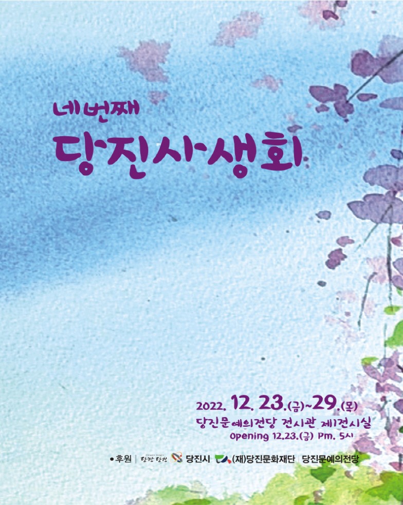 Exhibition Poster