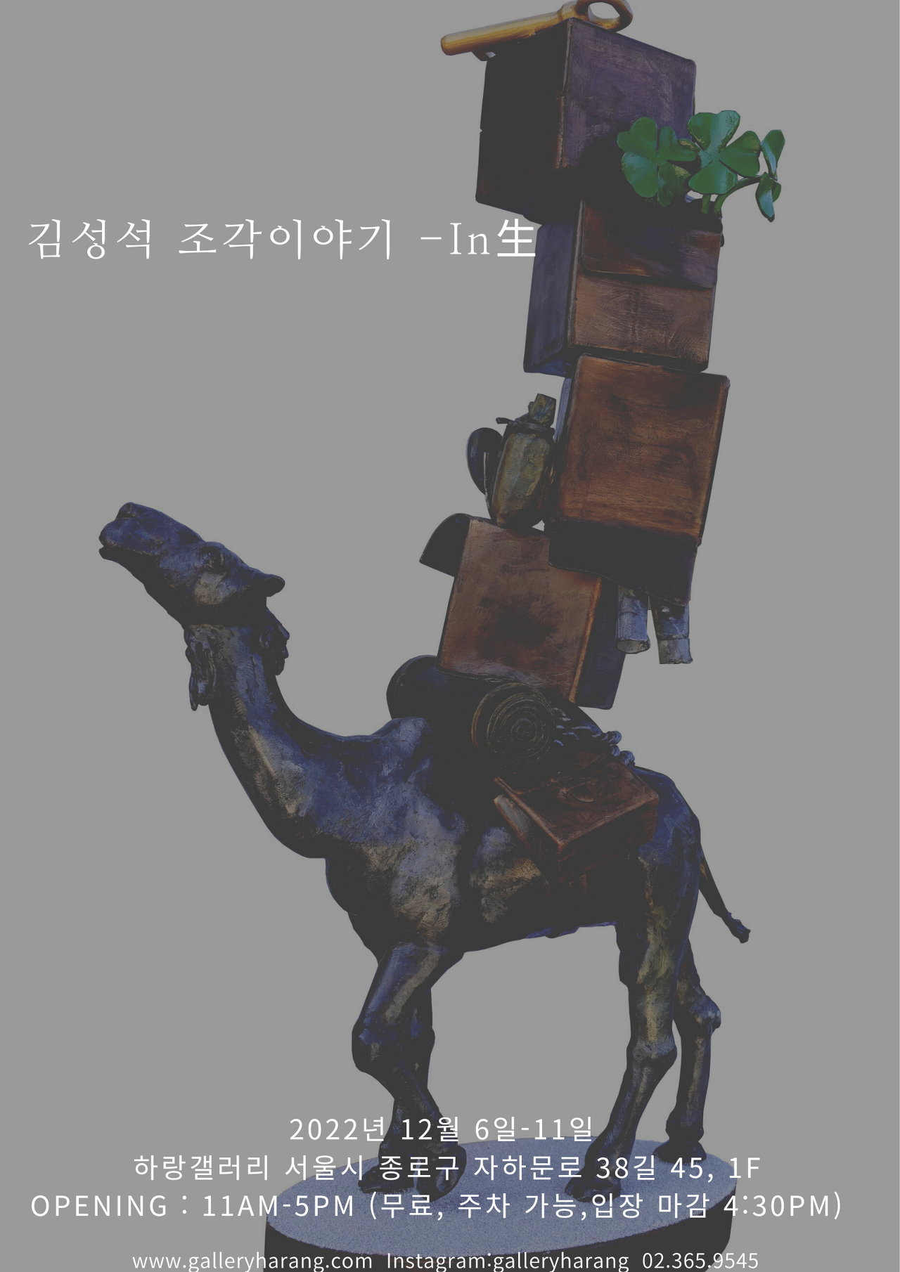 Exhibition Poster