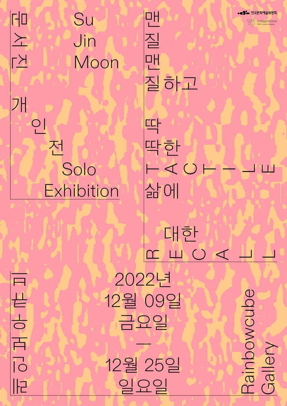 Exhibition Poster