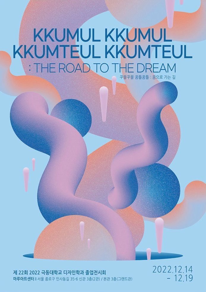 Exhibition Poster