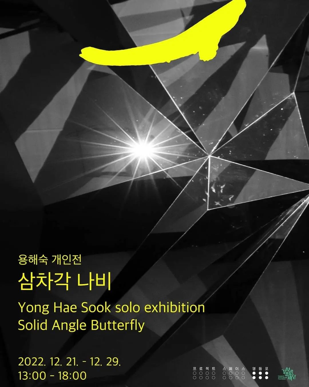 Exhibition Poster