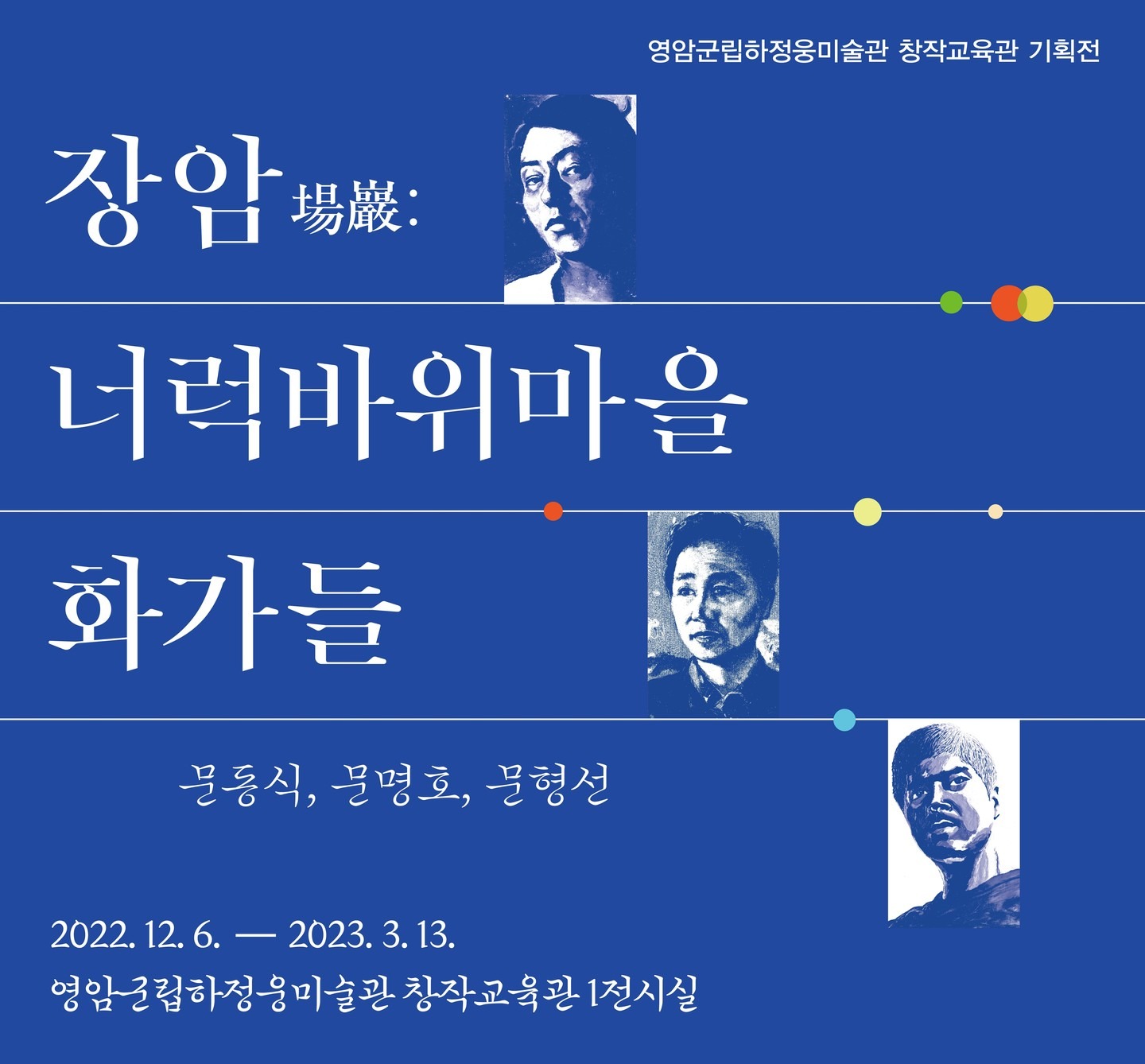 Exhibition Poster