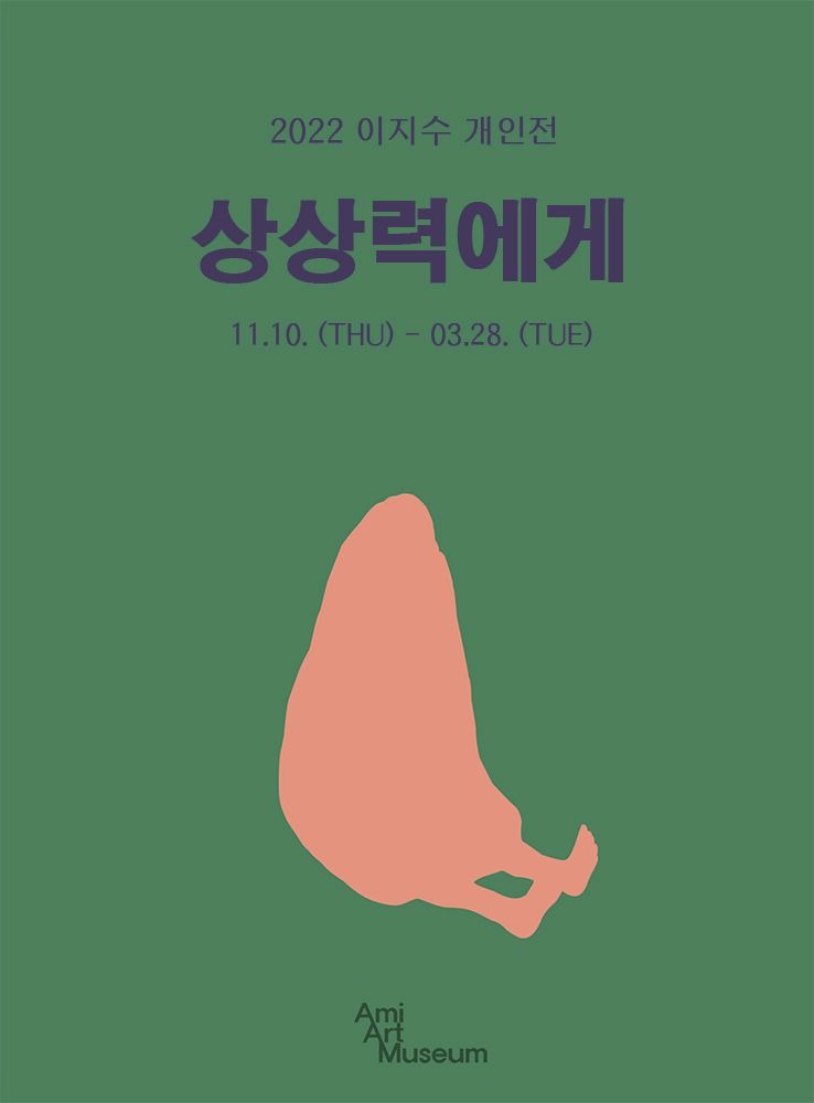 Exhibition Poster