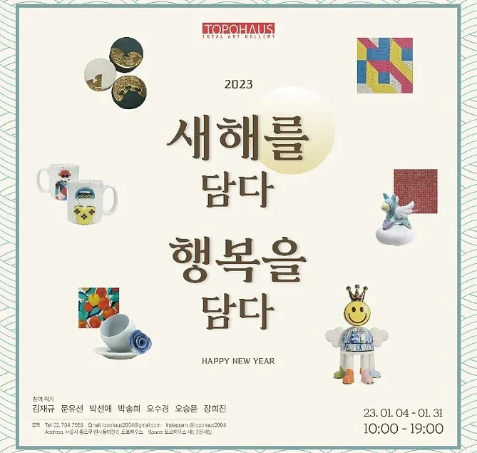 Exhibition Poster