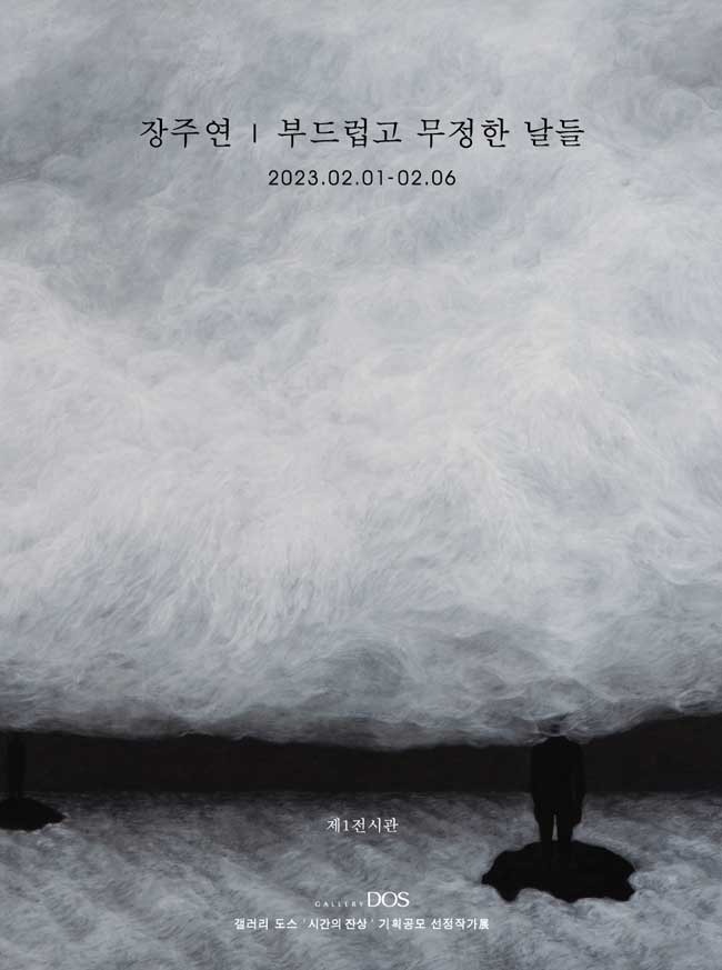 Exhibition Poster