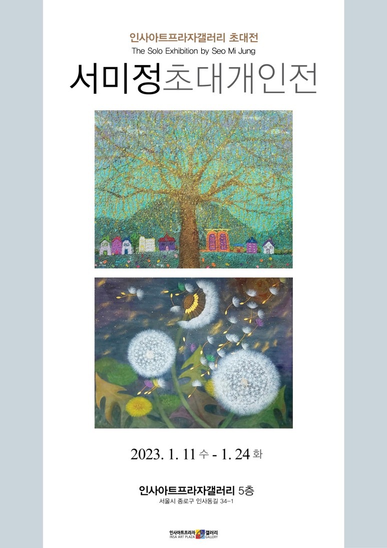 Exhibition Poster