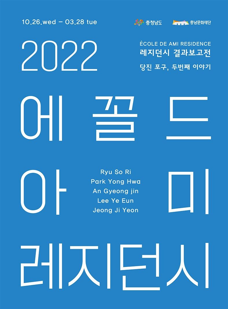 Exhibition Poster