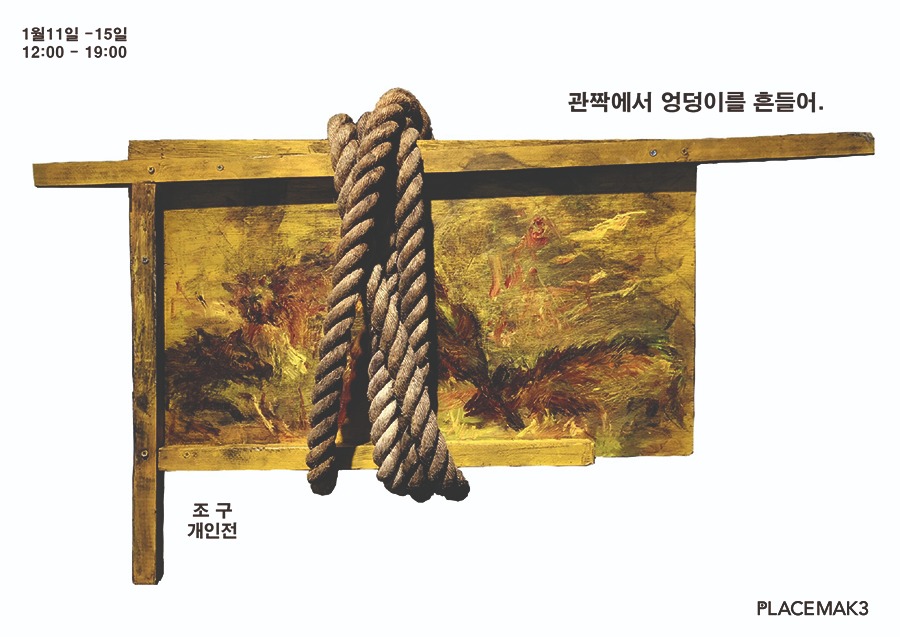 Exhibition Poster