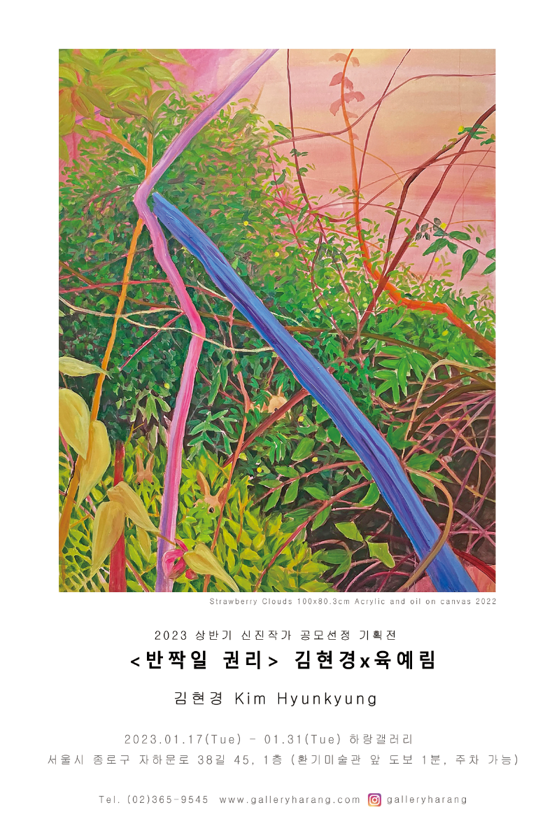 Exhibition Poster