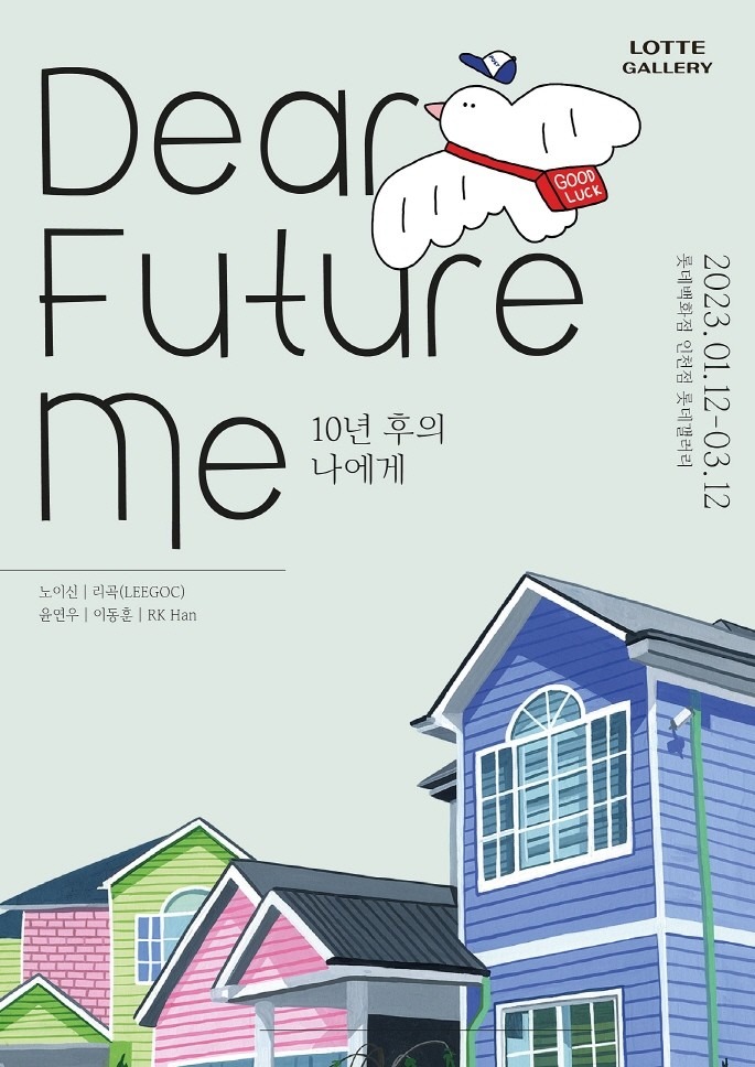 Exhibition Poster