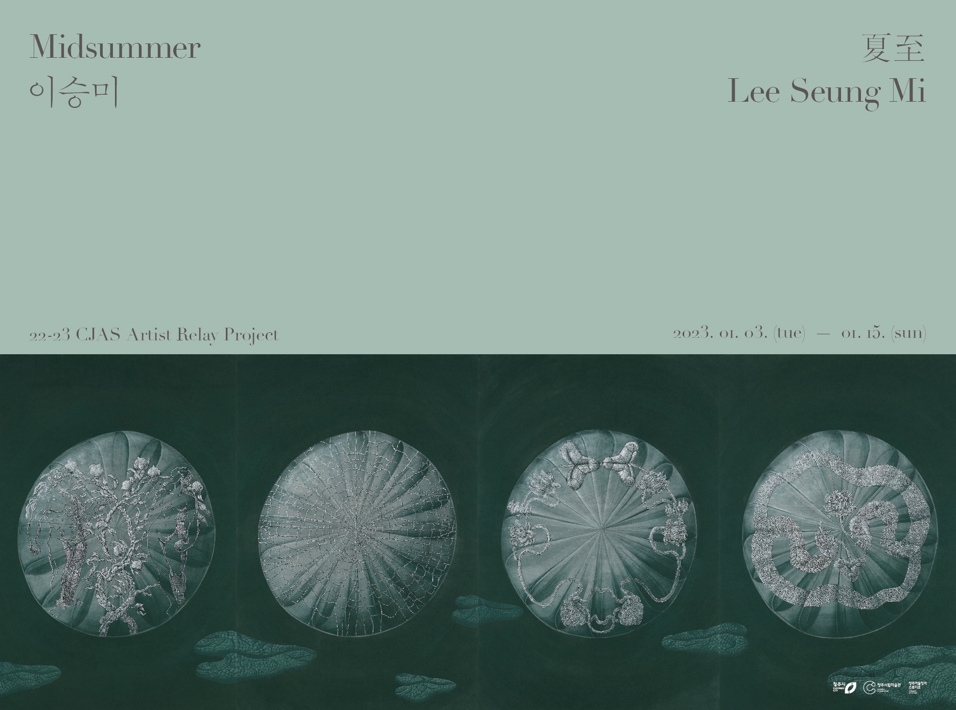 Exhibition Poster