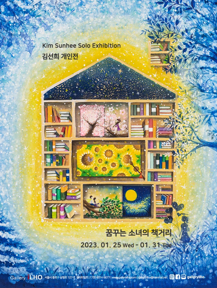 Exhibition Poster