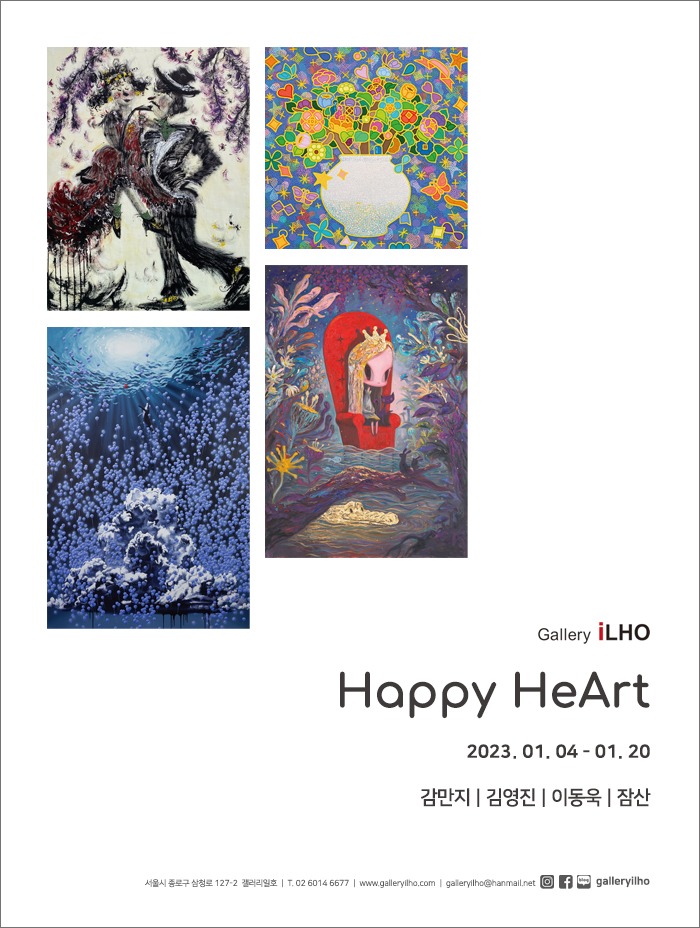 Exhibition Poster
